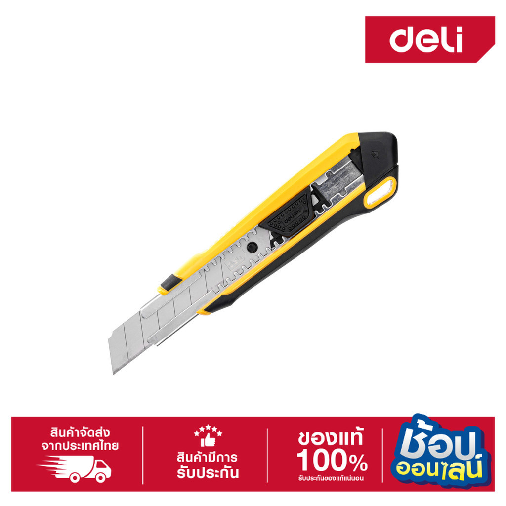 DELI คัตเตอร์ใหญ่ SK4 18MM. EDL018Z