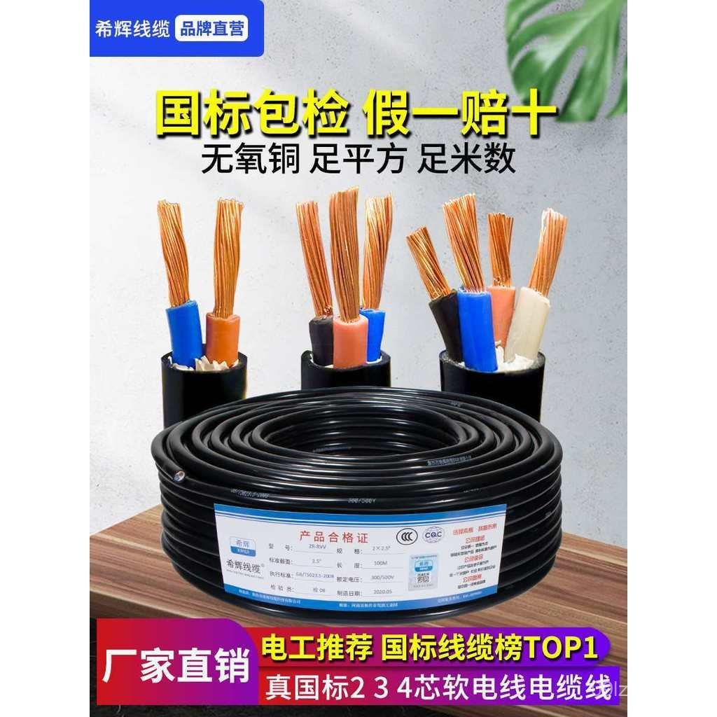 มาตรฐานแห่งชาติ 2 4RV1 สายไฟ 3 ปลอก 0.750.5 สายอ่อนการตรวจสอบสายลวด Core Square Core QL2Y