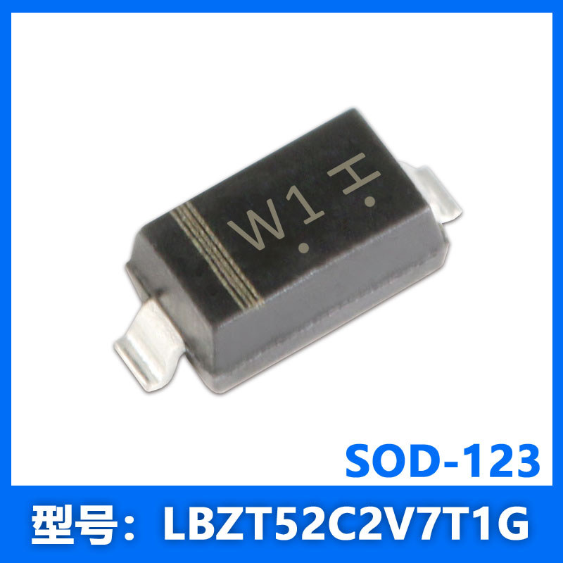 LBZT52C2V7T1G 2.7V 500MW SOD-123 ผ้าไหมพิมพ์ W1 แรงดันไฟฟ้าไดโอดเดิมของแท้ LRC
