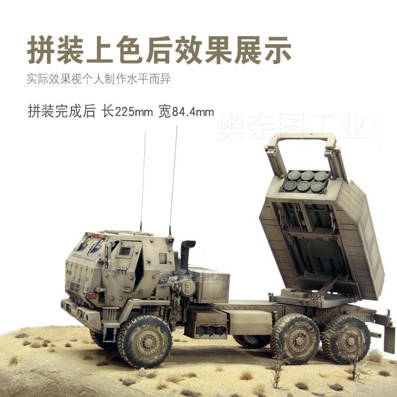 Onato รุ่น Trumpeter 0104 1/35 American M142 High Mobility Rocket Launcher System HIMARS