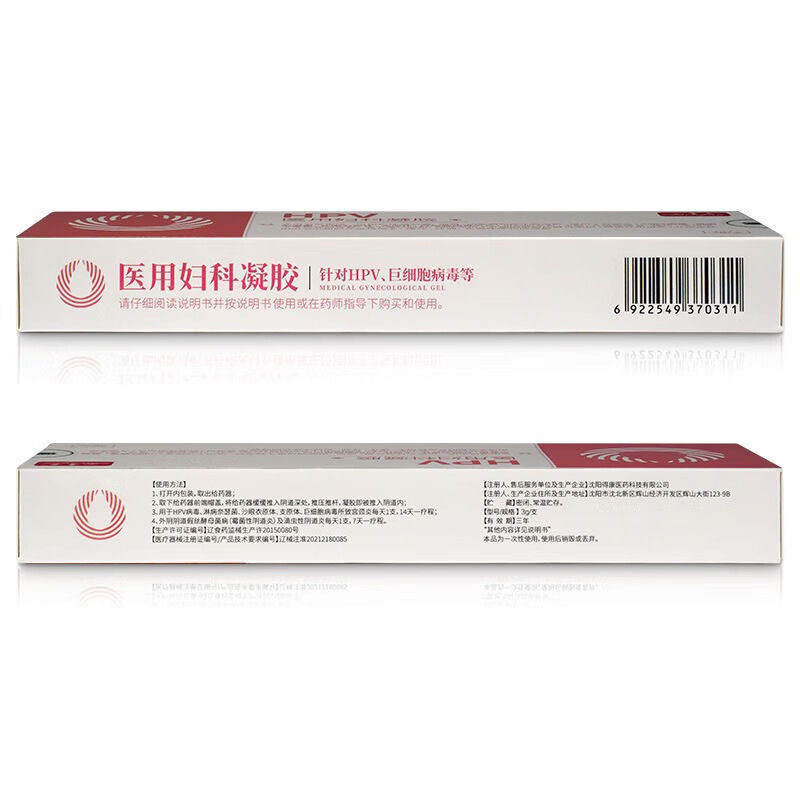 Virgin Medical นรีเวชเจล Anti-HPV ไวรัสแม่พิมพ์แบคทีเรียหยดช่องคลอดอาการคัน Pain Odor Gel 25.10.18