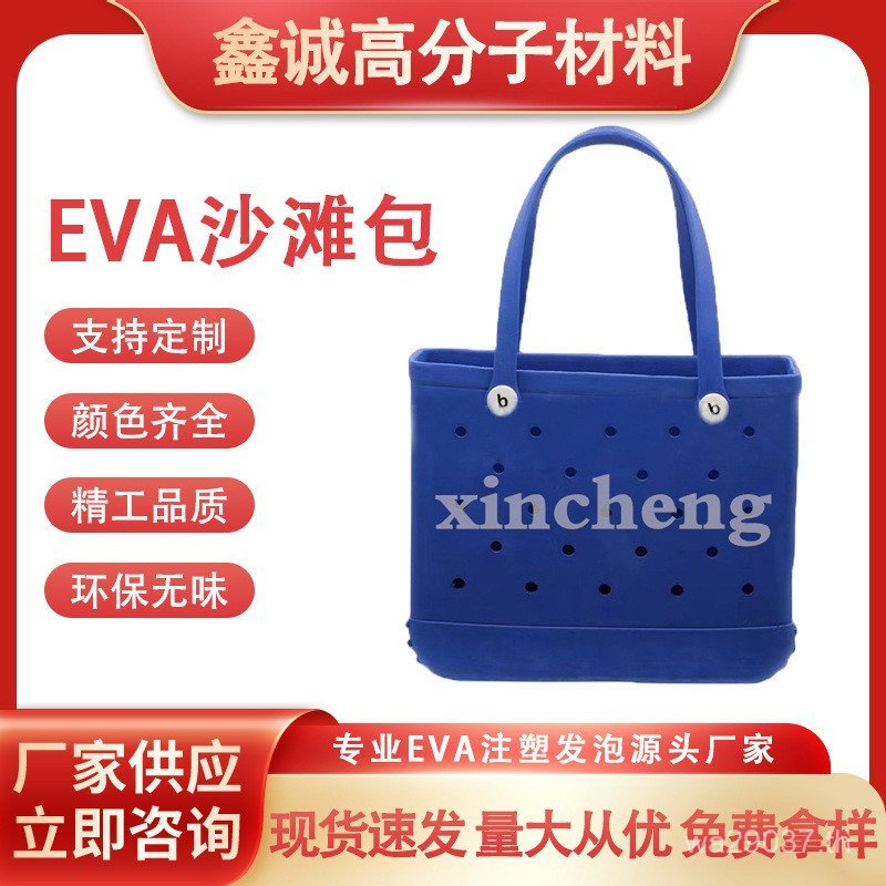 Beach Beach Bag Handbag EVA Storage Pet Bag One-Piece Bag EVA Basket Bag Cross-Border Hole BGZW