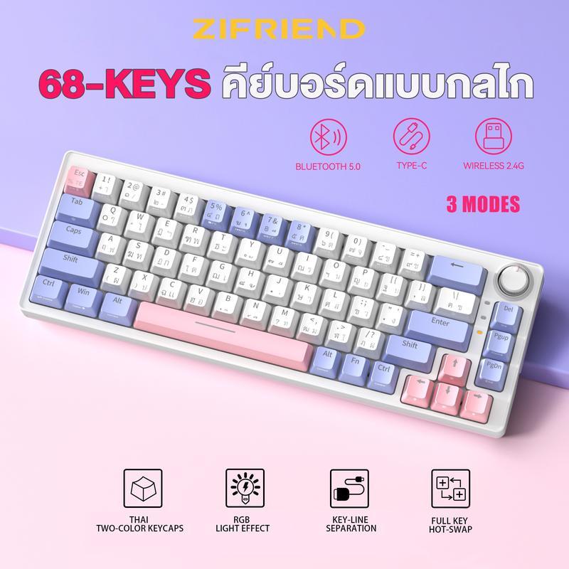 ZIFRIEND ZA68PRO คีย์บอร์ดเชิงกล 3โหมด กะทัดรัดและพกพาได้ 68 คีย์ แบบเต็มคีย์แบบถอดเปลี่ยนได้+ปราศจา
