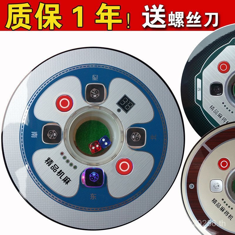 Universal Mahjong Machine Control Disk Mahjong Machine Dough Daquan Lift Disk Dice Disk Operation Di