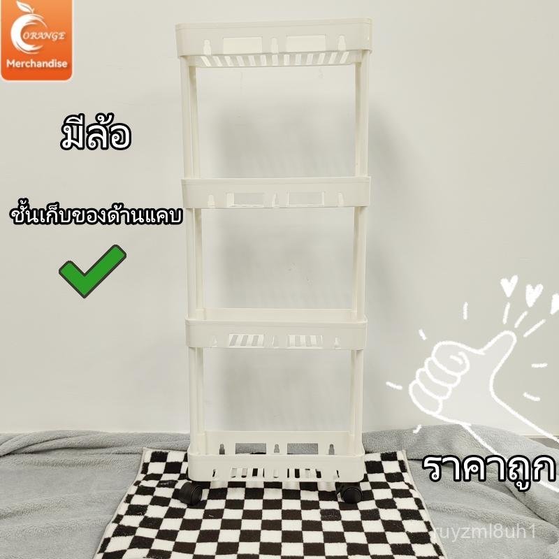 2/3/4 shelf plastic trolley rack with wheels, Storage Cart, easy to move, place in the shelf, bathro