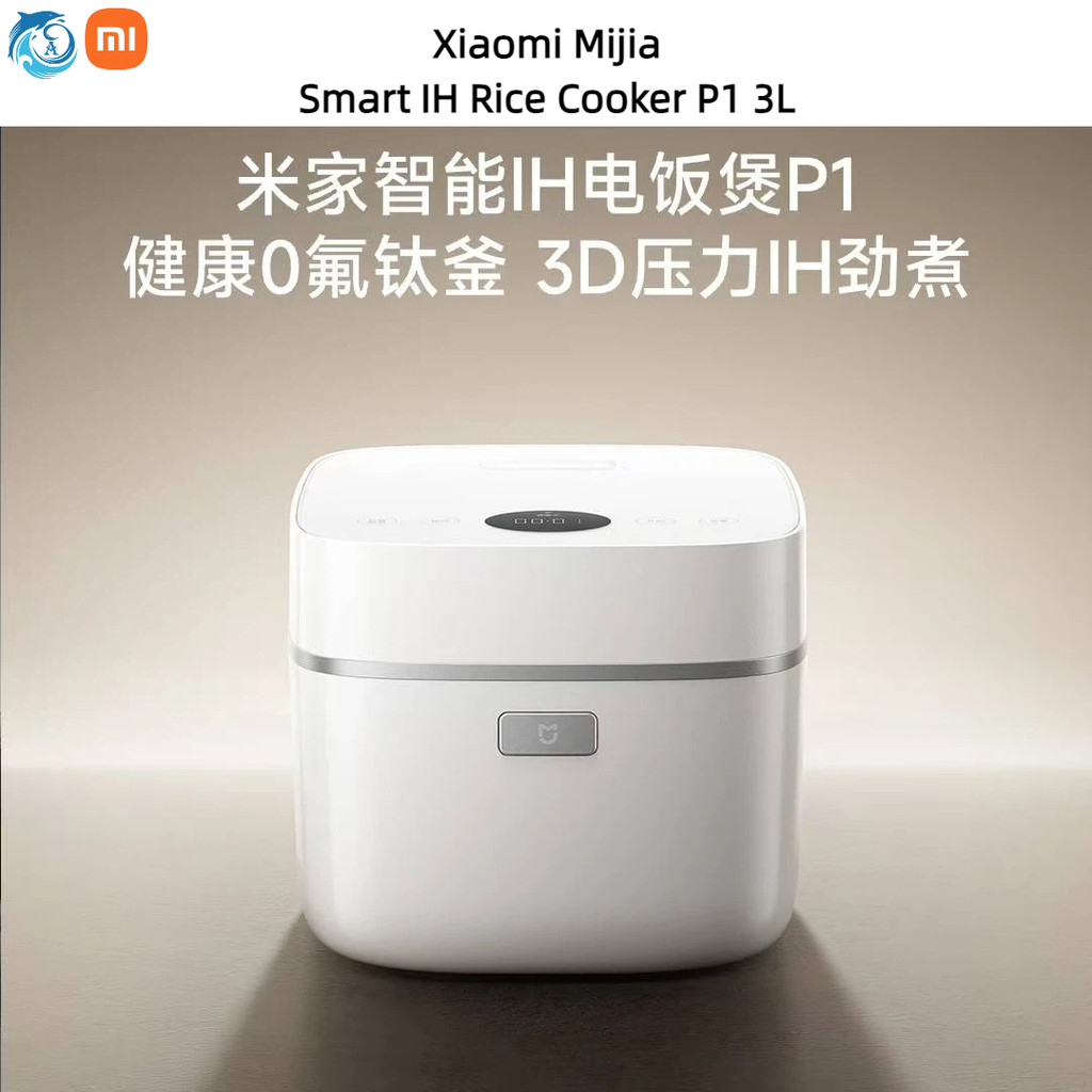 Xiaomi Mijia สมาร์ท IH หม้อหุงข้าว P1 3L ความจุขนาดใหญ่ในครัวเรือนมัลติฟังก์ชั่ 0 ฟลูออไรด์เคลือบไทเทเนียม Healthy Timing นัดหมาย Non-Stick หม้อหุงข้าว Mi home APP ครอบครัวของขวัญ