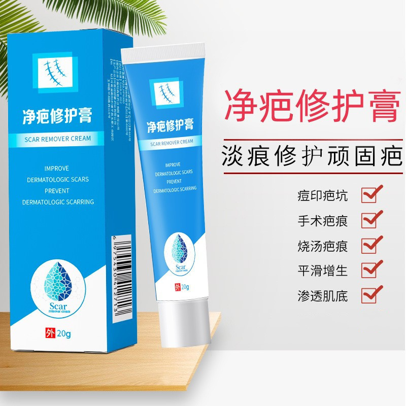 Net Scar Pit Scar Cream Scar Cream Scar External Repair Cream 25.9.25