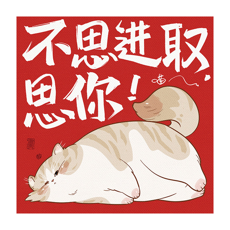 [เริ่มต้นที่ 68 หยวน] Cutie Illustrator Zheng Hua [อย่า Sijin Pick-up] Unpacked Limited Decorative P