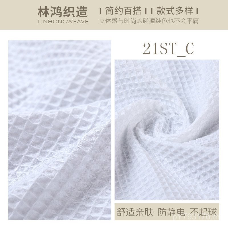 _ Texture Feel White Exclusive 200g พร้อมส่งผ้าเช็ดตัวผ้าสีทึบ 21ST ผ้าวาฟเฟิล C ดูดซับนุ่ม MGCL