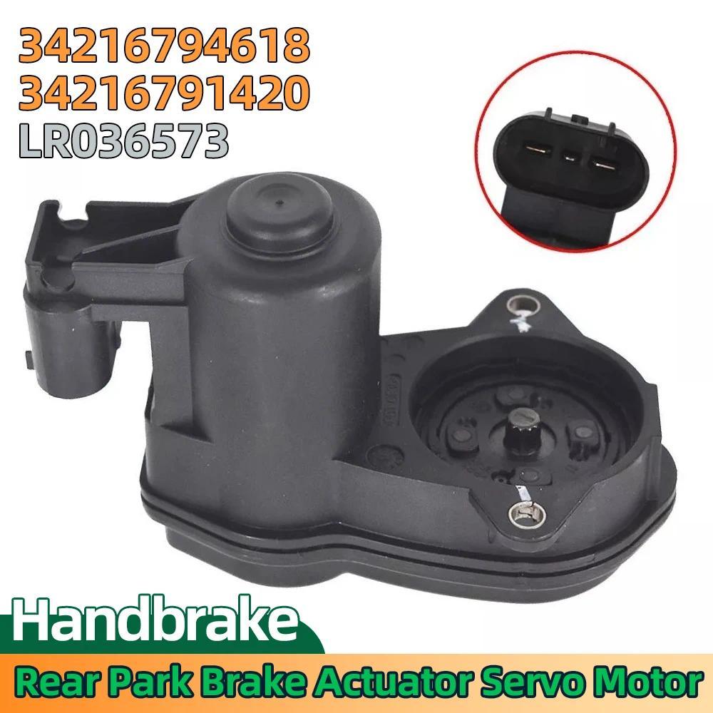 34216794618 ล036573 Handbrake ด้านหลัง Park เบรค Actuator Servo มอเตอร์สําหรับ BMW 528i 535i F10 F06