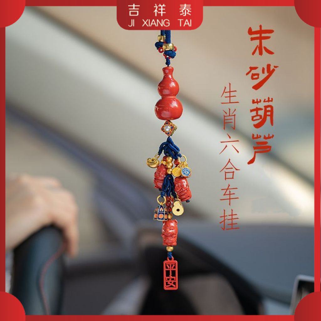 สร้อยคอ จี้ Cinnabar pendant, this year pendant, male and female pendant