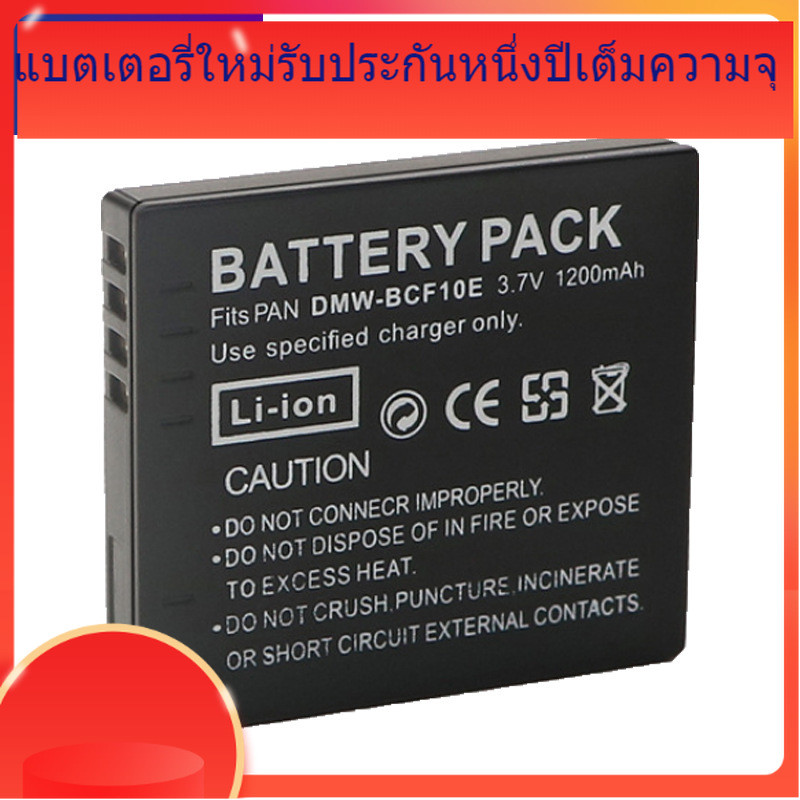 ขายตรงจากโรงงานสำหรับ DMW-BCF10E BCF10PP BCF10GK FC25GK S009 แบตเตอรี่กล้องถ่ายรูป