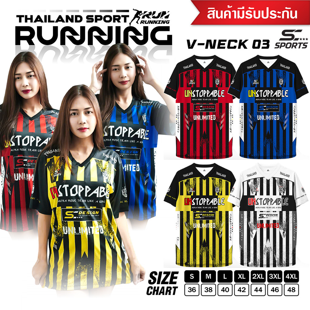 SC Sports เสื้อกีฬา พิมพ์ลายทั้งตัว  คอวี ใส่ออกกำลังกาย วิ่ง เที่ยว หรือทำงานก็เท่ รุ่น V03-คละสี