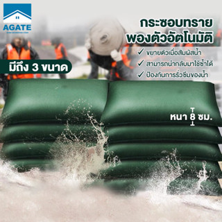 ถุงทรายกันน้ําท่วม กระสอบกันน้ำ แบบไร้ทราย  ป้องกันฝน ใช้ซ้ํ…