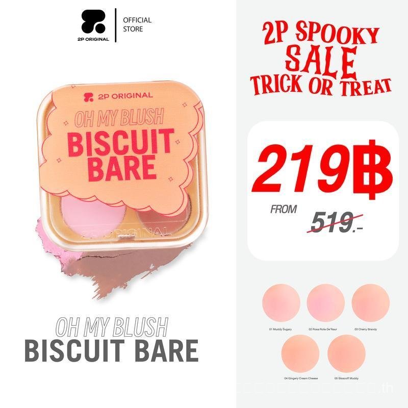 OH MY BLUSH BISCUIT BARE Blush Noir 2in1 # ohmyblushbiscuitbare # บลัชออนบิสกิต 2P