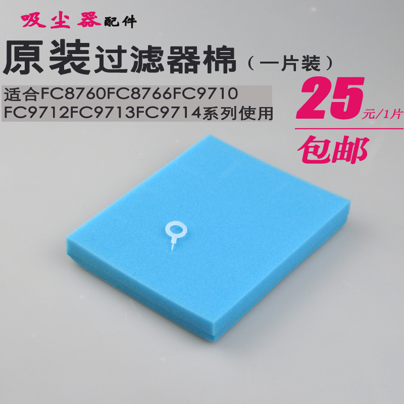 เหมาะสําหรับอุปกรณ์เสริมเครื่องดูดฝุ่น Philips FC8766FC8760FC9712FC9714 กรองฟองน้ํากรองผ้าฝ้าย