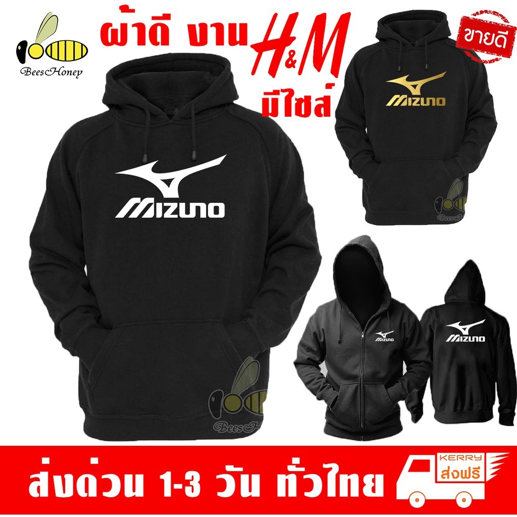 🔔 เสื้อฮู้ด Mizuno งานป้าย แบบสวม-ซิป ผ้าดีเกรดA เสื้อกันหนาว งานดีแน่นอน หนานุ่มใส่สบาย Hoodie
