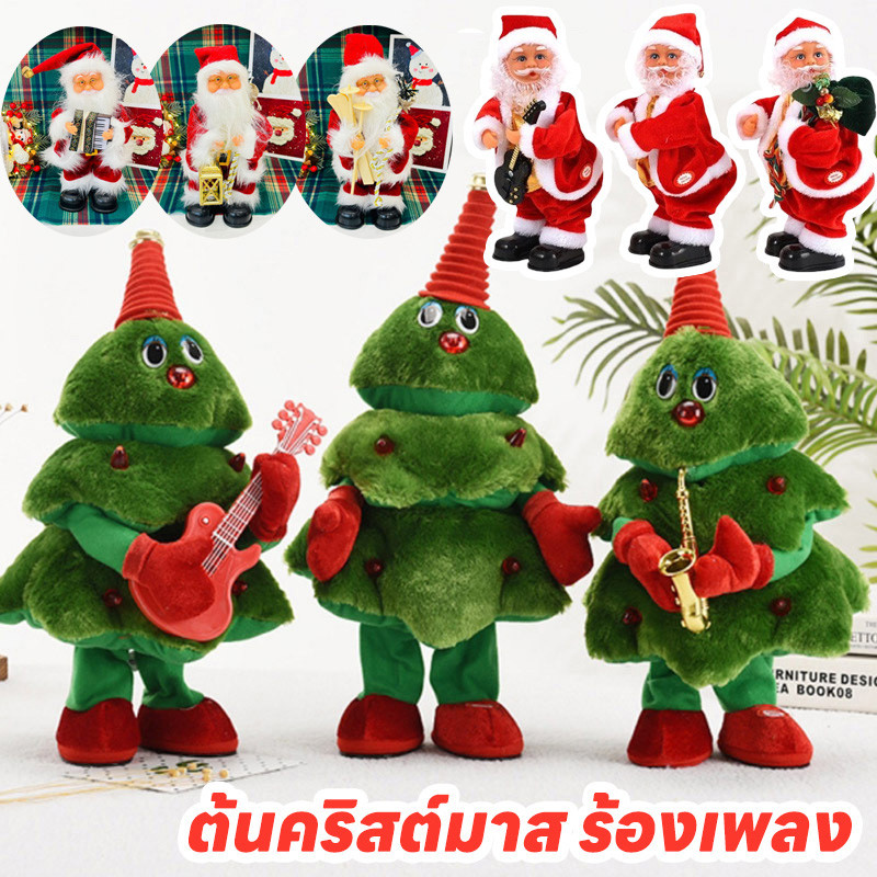 พร้อมส่ง🎄ต้นคริสต์มาส ร้องเพลง และเต้นรํา ของเล่นซานตาคลอส ของขวัญคริสต์มาส