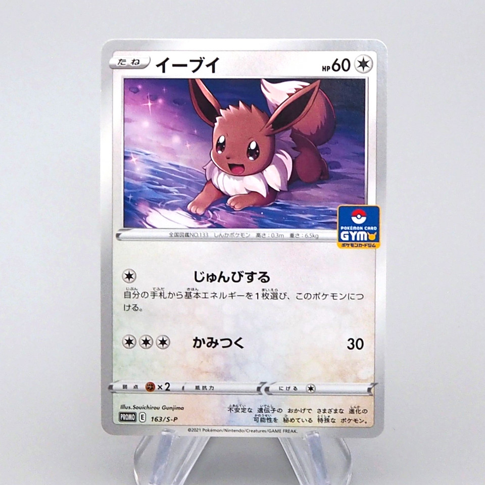 Pokemon Card Eevee 163/S-P Promo Pokemon Card GYM 2021 Near MINT Japanese q003