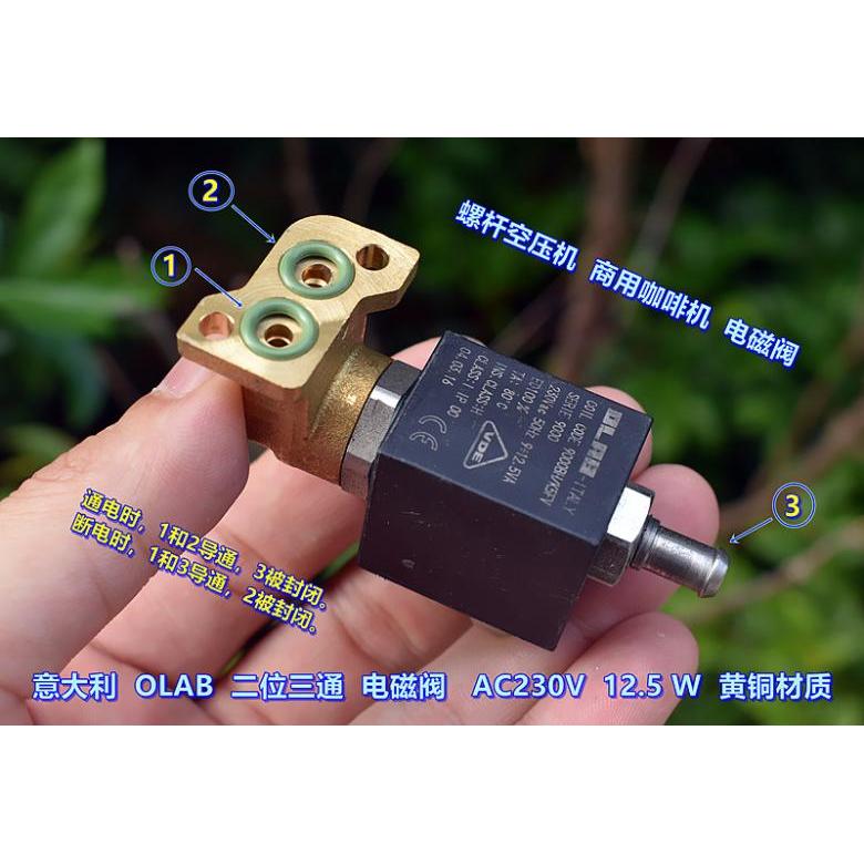 อิตาลี OLAB Two-Bit Three-Way AC230V Screw Air Compressor Commercial Coffee Machine Solenoid Valve