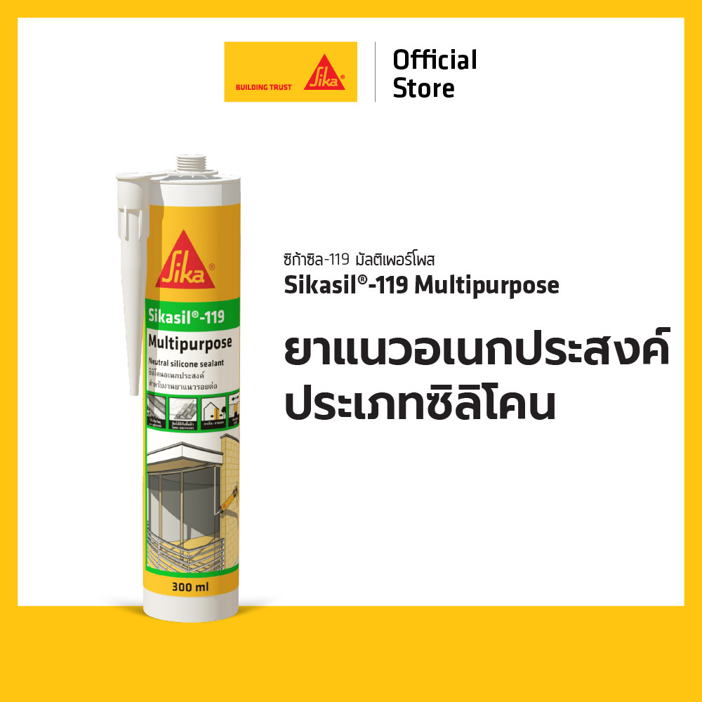 SIKASIL-119 Multipurpose ซิลิโคนยาแนวอเนกประสงค์ ชนิดไม่มีกรด มัลติเพอร์โพส สีใส / สีขาว 300ML