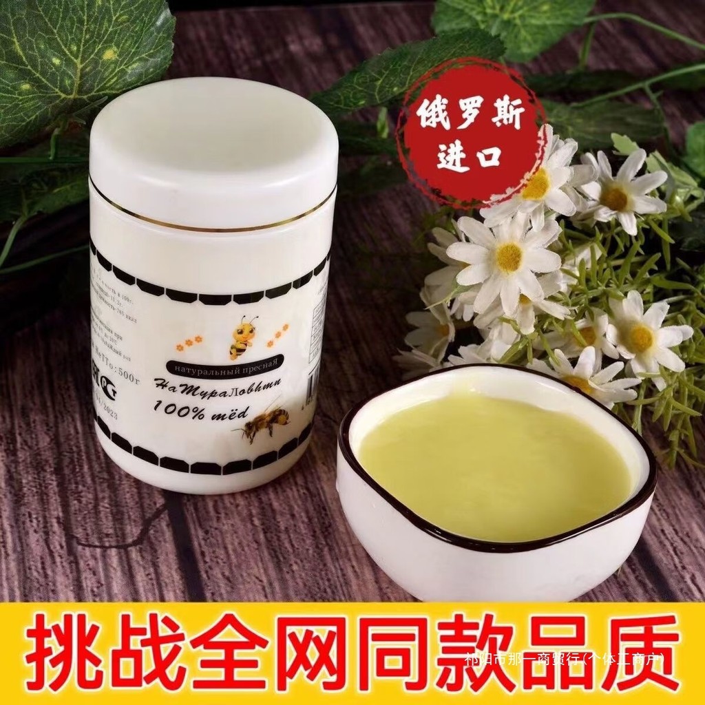 2025 กิจกรรมนมผึ้งใหม่นําเข้าจากรัสเซีย Royal Jelly Natural Fresh Grade Royal Jelly