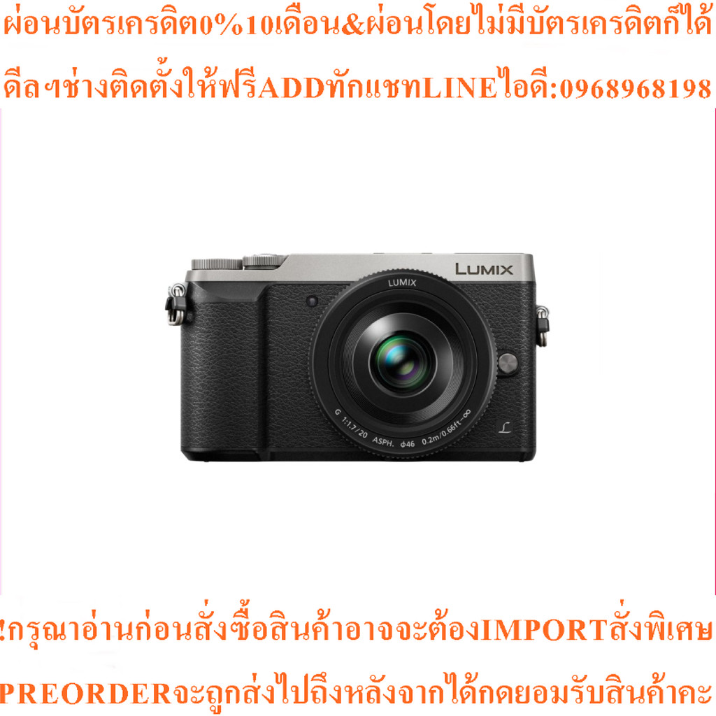 Panasonic Lumix (DMC-GX85) GX85 Mirrorless Camera bundle 20mm Lens (ประกันศูนย์ 2 ปี)