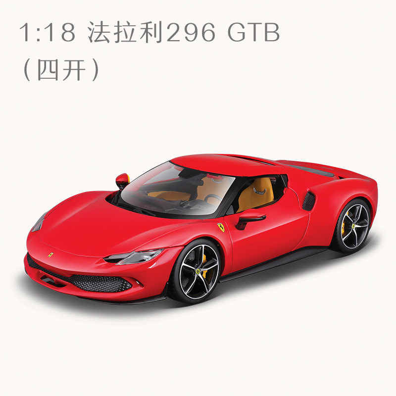 คลังสินค้าพร้อมจัดส่งที่รวดเร็ว Bburago Ferrari 1: 18 296GTB รถสปอร์ตรถรุ่นจําลองรถโลหะผสมรุ่นของเล่