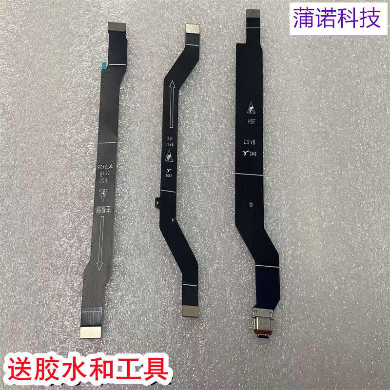 เหมาะสําหรับปีศาจแดง 10pro Red Devil 10pro + สายปลั๊กหางสายเมนบอร์ดสาย nx789j สายจอแสดงผล