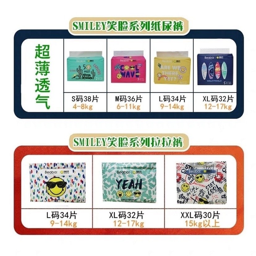 Biba Smiley Smiley Smiley Smiley Face Diapers Pull-up Pants Baby Ultra-Thin Breathable Dry Training 