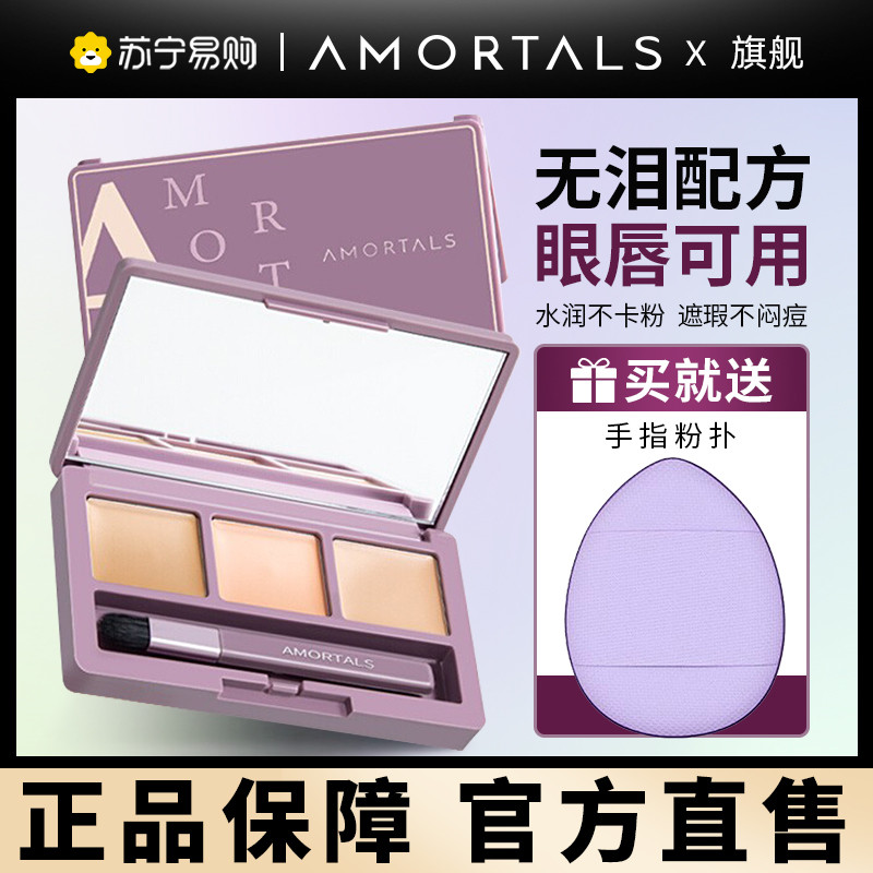 คอนซีลเลอร์ concealer Ermu Grape Tricolor CONCEALER Palette Dark Circles Tear Groove Grape Female Fl