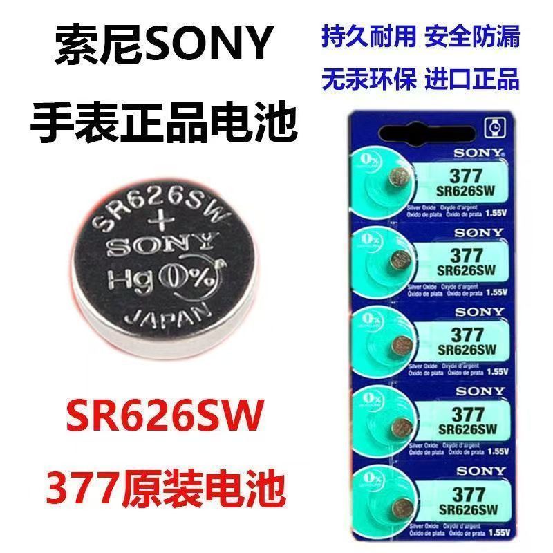 Sony 377/SR626SW/AG4/LR626H/377A/377S ปุ่มนาฬิกา eleconi Sony 377/SR626SW/AG4/LR626H/377A/377S นาฬิก