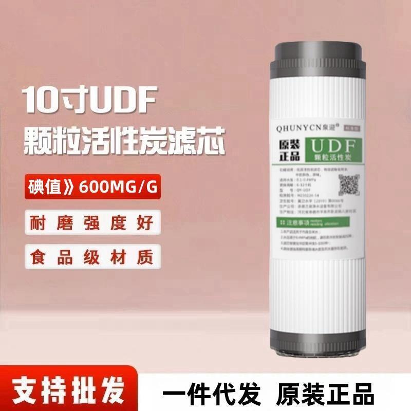 ❉◈☇◐33 ซม.udf Granular เปิดใช้งานคาร์บอนกรองเครื่องกรองน้ําเครื่องกรองน้ํา Pre-Filter เครื่องกรองน้ํ