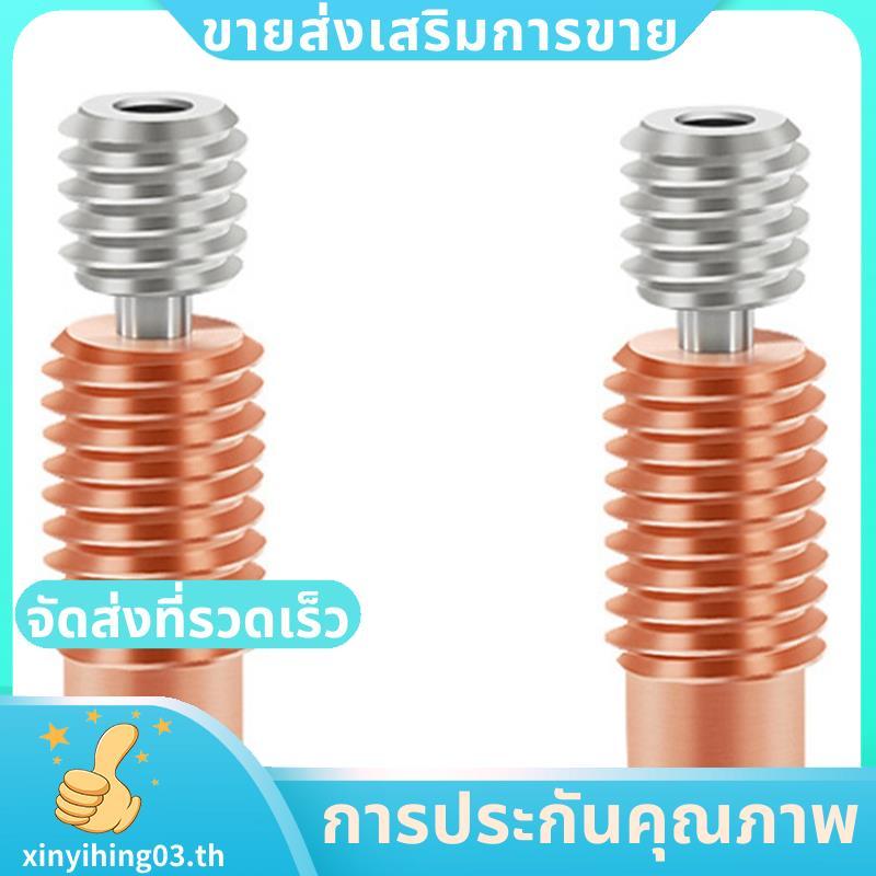 2 ชิ้นคอความร้อนสําหรับ V6 Hotend คอ 3D อุปกรณ์เสริมเครื่องพิมพ์สําหรับ 1.75 มม.เครื่องทําความร้อนบล