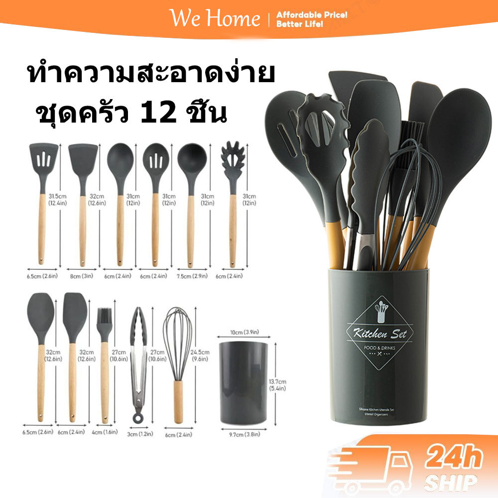 12ชิ้นชุดเครื่องครัวซิลิโคน ทัพพี กระบวย ที่คีบอาหาร ทำความสะอาดง่าย ผัด ทอด เครื่อง ไม่ติดกระทะ Silicone Cookware