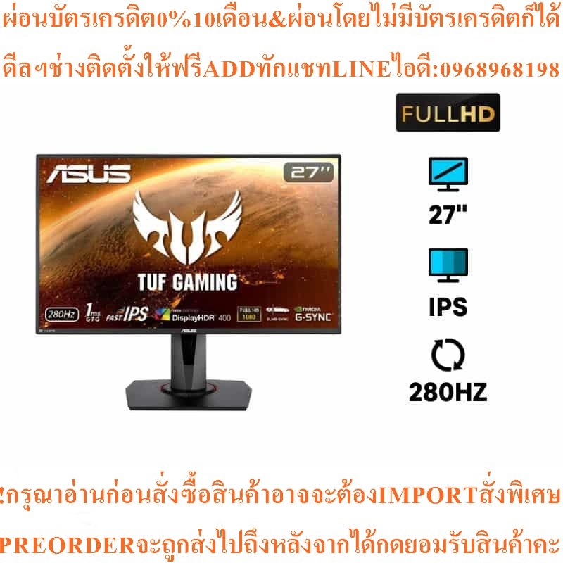 จอคอมAsus TUF VG279QM27"IPS FHD Monitor280Hzสินค้าใหม่ๆต้องสั่งเบิกจากศูนย์แท้ๆ100%PREORDERฟรีSOUNDB