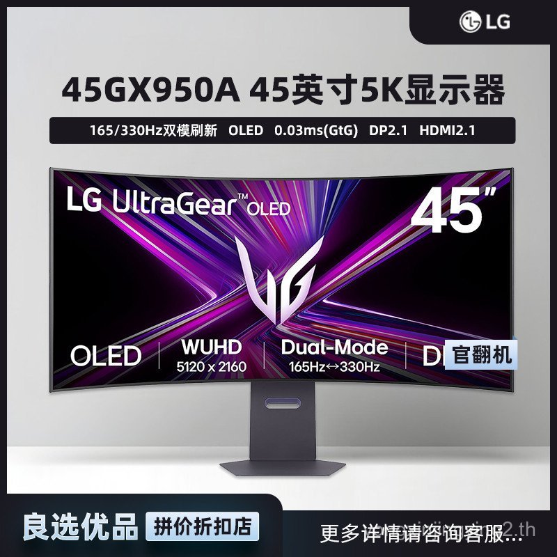 LG 45GX950A 148 ซม.จอแสดงผล OLED 5K 165HZ Dual Mode 330HZ โค้งพร้อมปลาหน้าจอ DP2.1