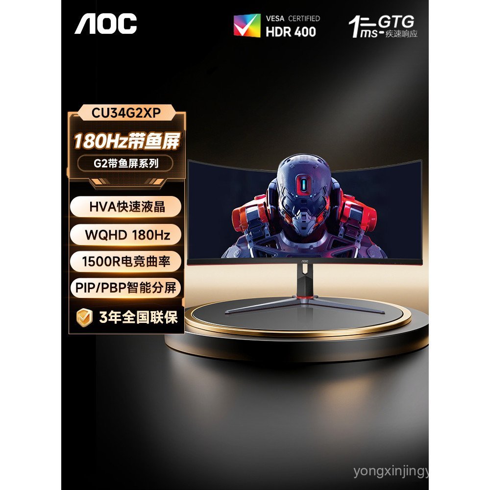 AOC จอแสดงผล 34 นิ้ว 4K พร้อมหน้าจอปลา CU34G2XP หน้าจอคอมพิวเตอร์โค้ง 240Hz แปรงสูง CU34G4Z