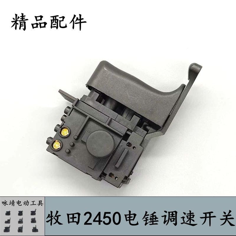 พร้อม Makita HR2450/HR2453/DP4010/DP4011 ค้อนไฟฟ้าสว่านไฟฟ้า Boutique การควบคุมความเร็ว