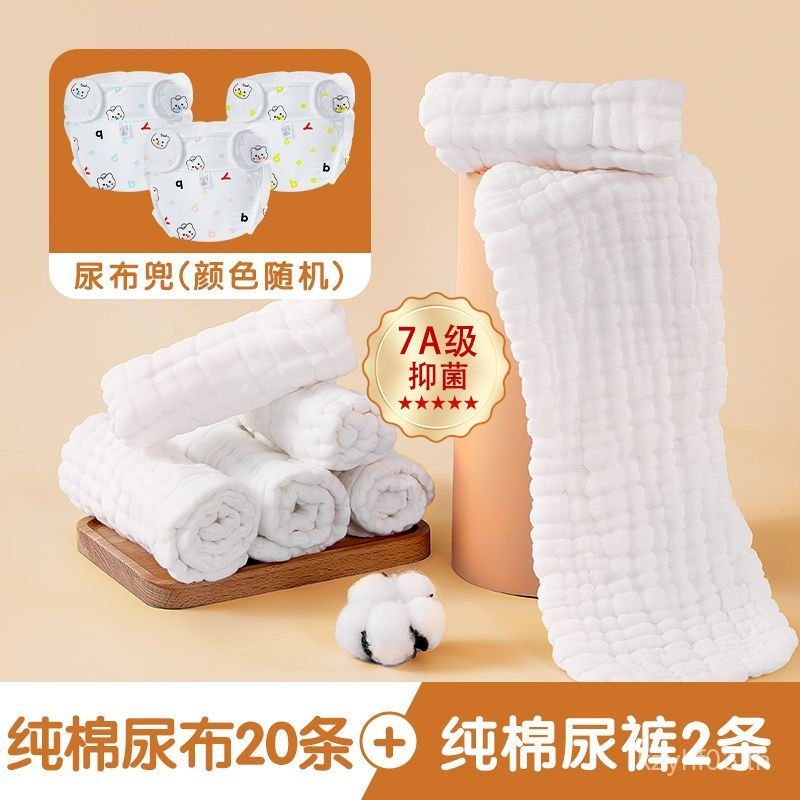 ร้อน7กต้านเชื้อแบคทีเรียเด็กผ้าฝ้ายแท้ผ้าอ้อมผ้ากอซผ้าฝ้ายแท้ผ้าอ้อมเด็กล้างทําความสะอาดได้ประเภทถั่