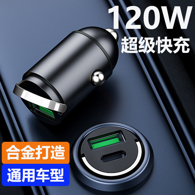 ที่ชาร์จแบตในรถ 100W super fast charger mini iv Car charger 100W super fast charger mini ที่มองไม่เห
