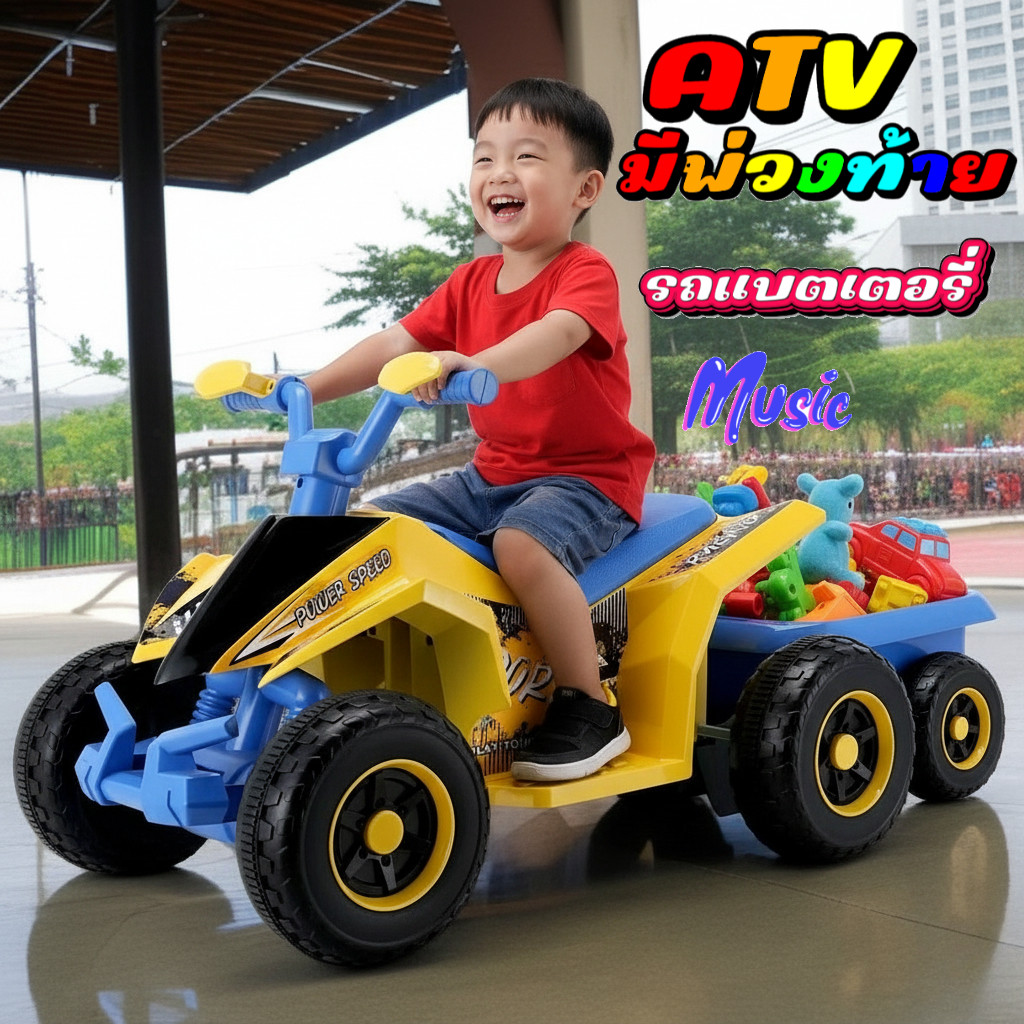 ATV แบตเตอรี่เด็ก🚜มีกะบะท้าย  เพลง➕แสงไฟ! ครบเซ็ตความสนุก! คันเดียวจบ!#รถแบตเตอรี่เด็กนั่ง #รถATVเด็