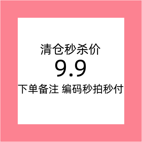 Live Spike Price Link 9.9 Yuan [Order Remarks Code]