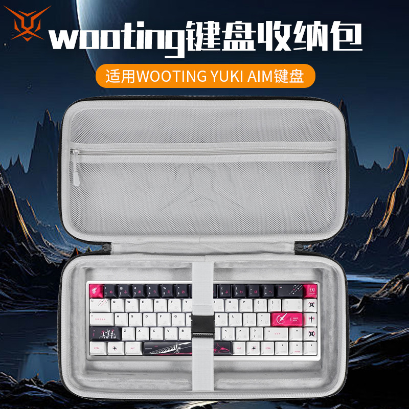 Hubing เหมาะสําหรับ wooting คีย์บอร์ดถุงเก็บการบีบอัด wooting80HE ถุงเก็บป้องกันฝุ่น G68 กระเป๋าคีย์