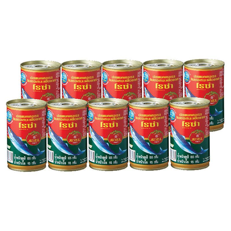 โรซ่าปลาแมคเคอเรลในซอสมะเขือเทศ 155ก แพค 10 Roza Mackerel in Tomato Sauce 155g Pack 10 [หมายเลขบาร์โค้ด 8850511120184 ]