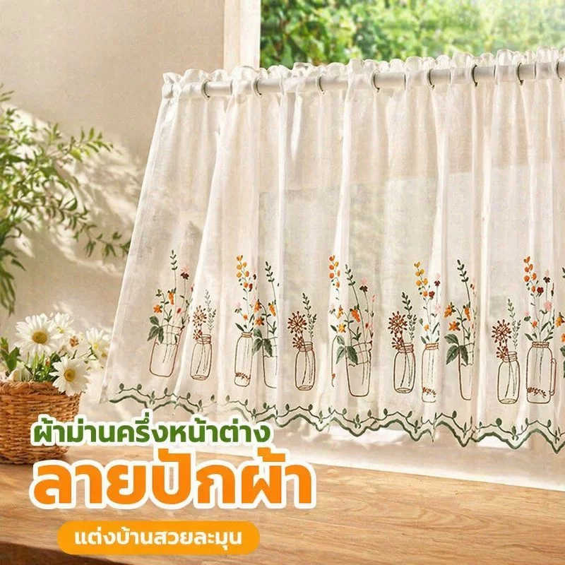 COD ผ้าม่านครึ่งหน้าต่าง ผ้าม่านสั้น ปักลายเชอร์รี่ 100×50CM ผ้าคอตตอนโปร่ง บังแสงได้ดี ติดราวง่าย