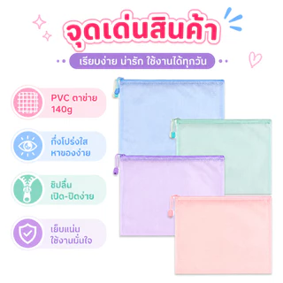 เหมาะสำหรับใส่เอกสาร กระดาษ โน้ต ใบเสร็จ เครื่องเขียน และของใช้ชิ้นเล็ก ช่วยให้โต๊ะเรียนและโต๊ะทำงานดูเป็นระเบียบมากขึ้น