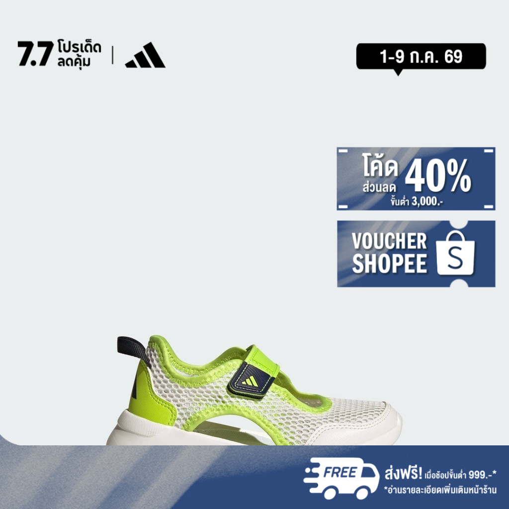 adidas Lifestyle & Gym & Training Summerflex Shoes Kids Unisex White IH1009