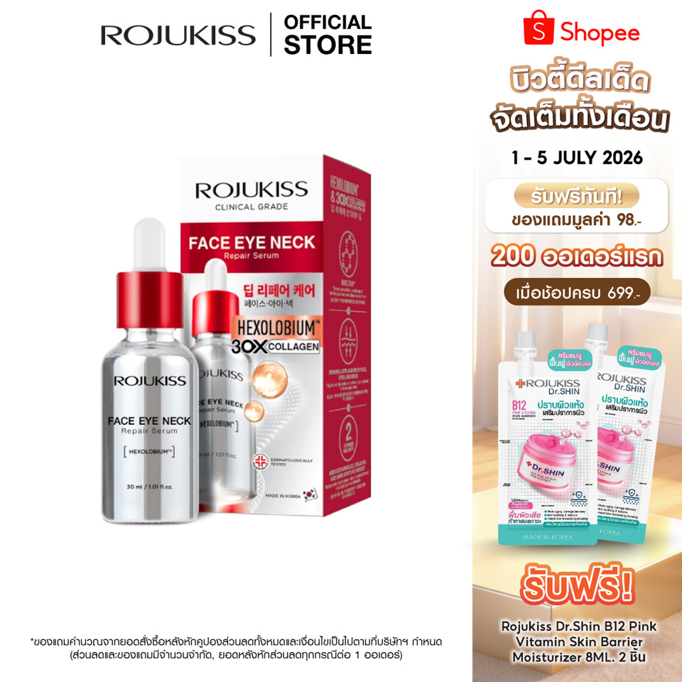 ROJUKISS Face Eye Neck Repair Serum 30ml โรจูคิส เซรั่มยกกระชับ ยืดหยุ่น บำรุงริ้วรอยผิว หน้า ตา คอ