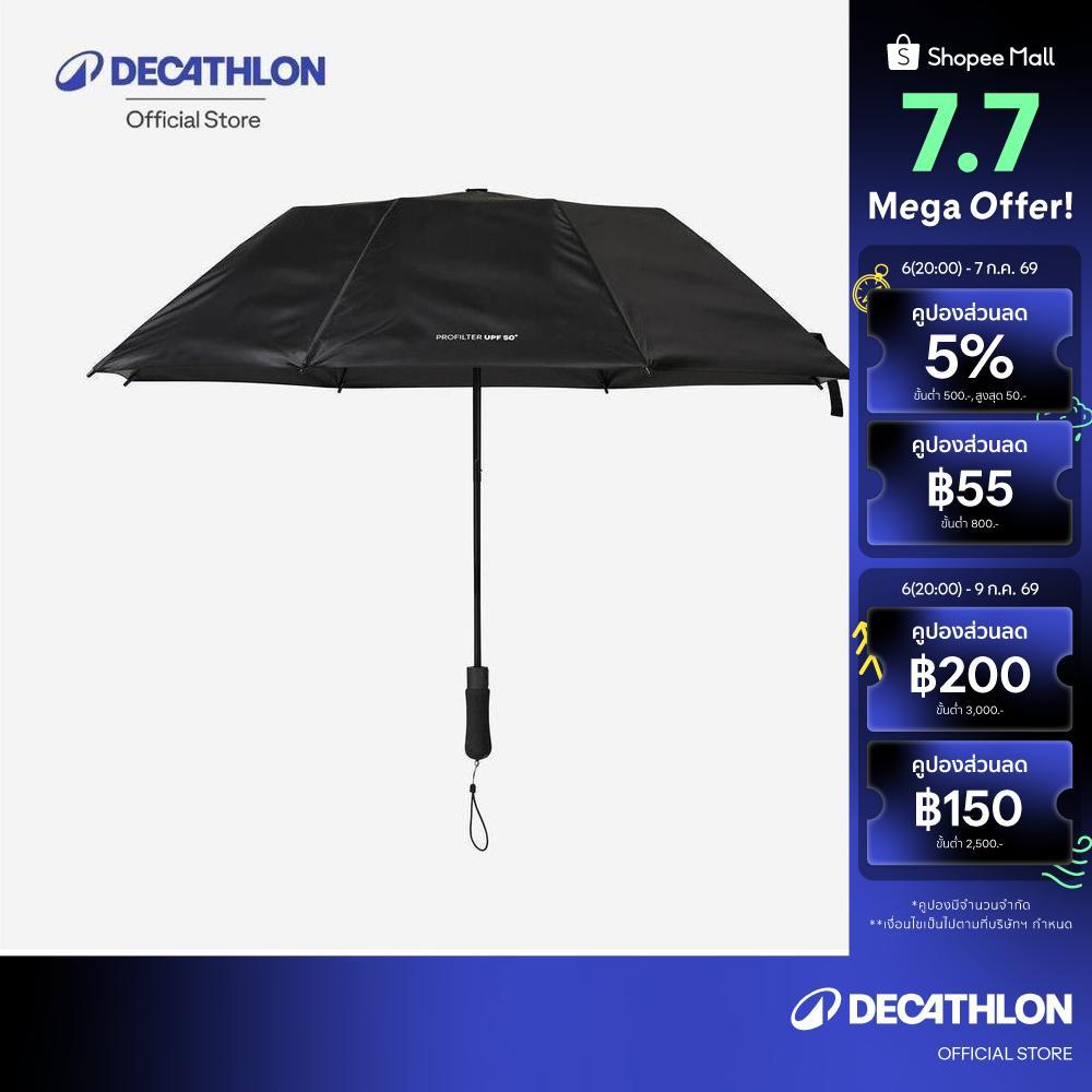 Decathlon Golf Umbrella Size Small Profilter ร่มกอล์ฟขนาดเล็กรุ่น Profilter - Black